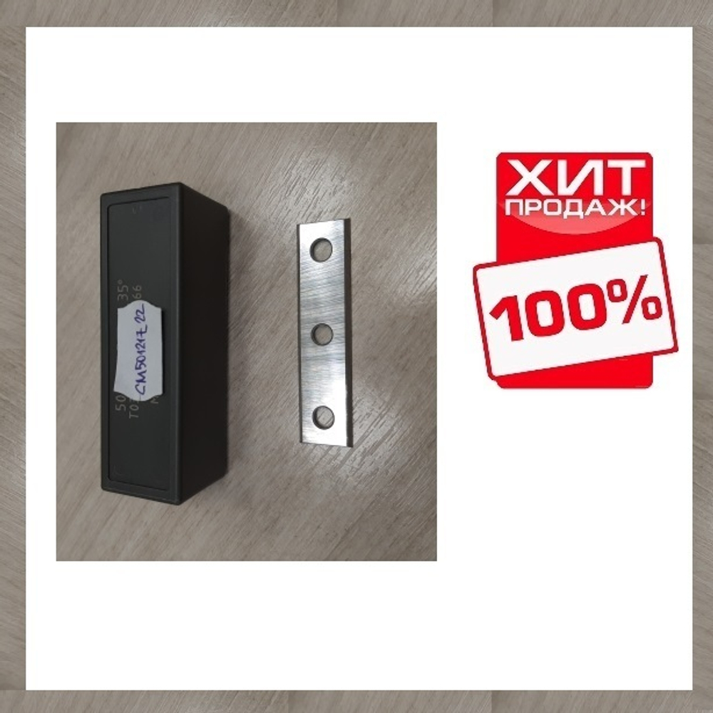ХИТ! Нож твердосплавный 50 x 12 x 1,7 мм  3 крепёжных отверстия НС05 WPW CM501217 22