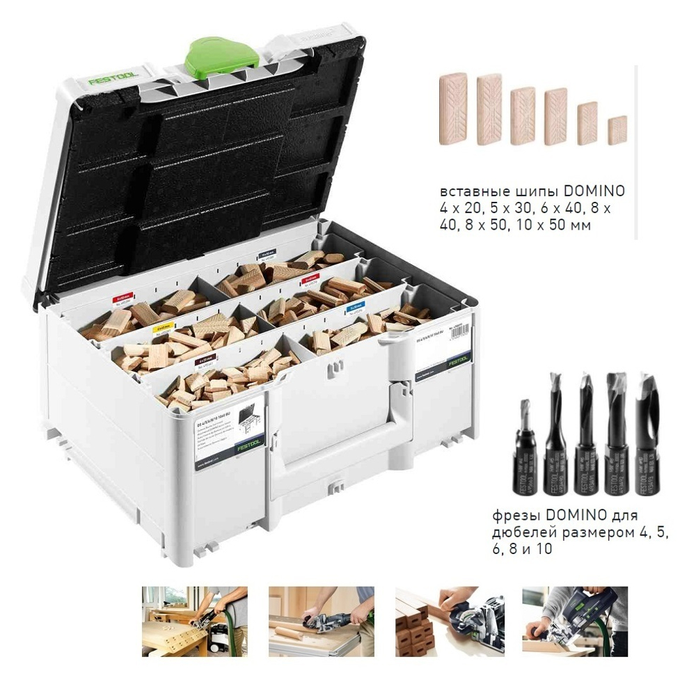 ХИТ! Комплект Festool DOMINO для DF 500 : вставные шипы и фрезы DS 4/5/6/8/10 1060 BU Бук в систейнере 576794