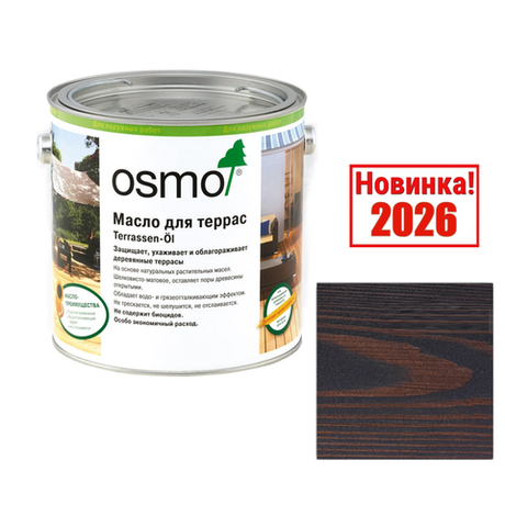 Новинка 2026! Масло для террас и садовой мебели OSMO Terrassen-Öle 025 Табак 2,5 л для наружных работ 025003