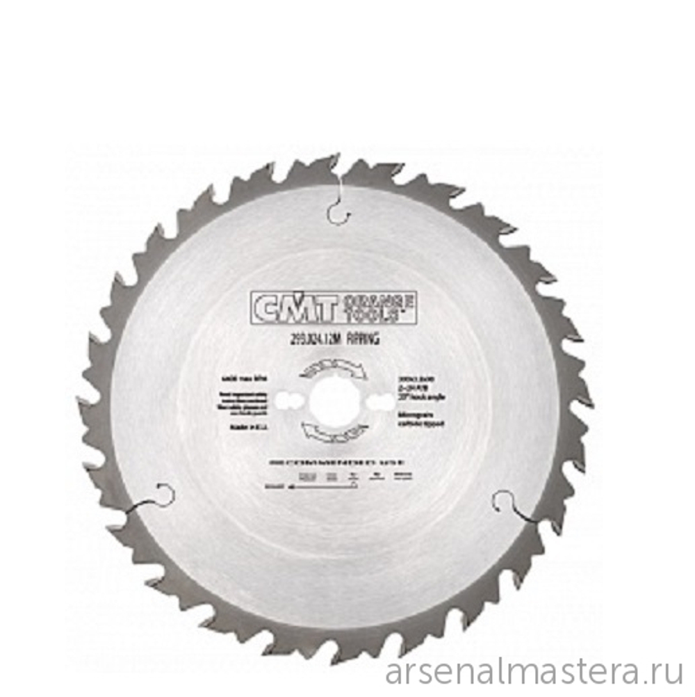ЛЕТОМ НИЖЕ ХИТ! Диск пильный 250 x 30 x 2,8 / 1,8 20гр 10гр ATB Z=24 CMT 290.250.24M