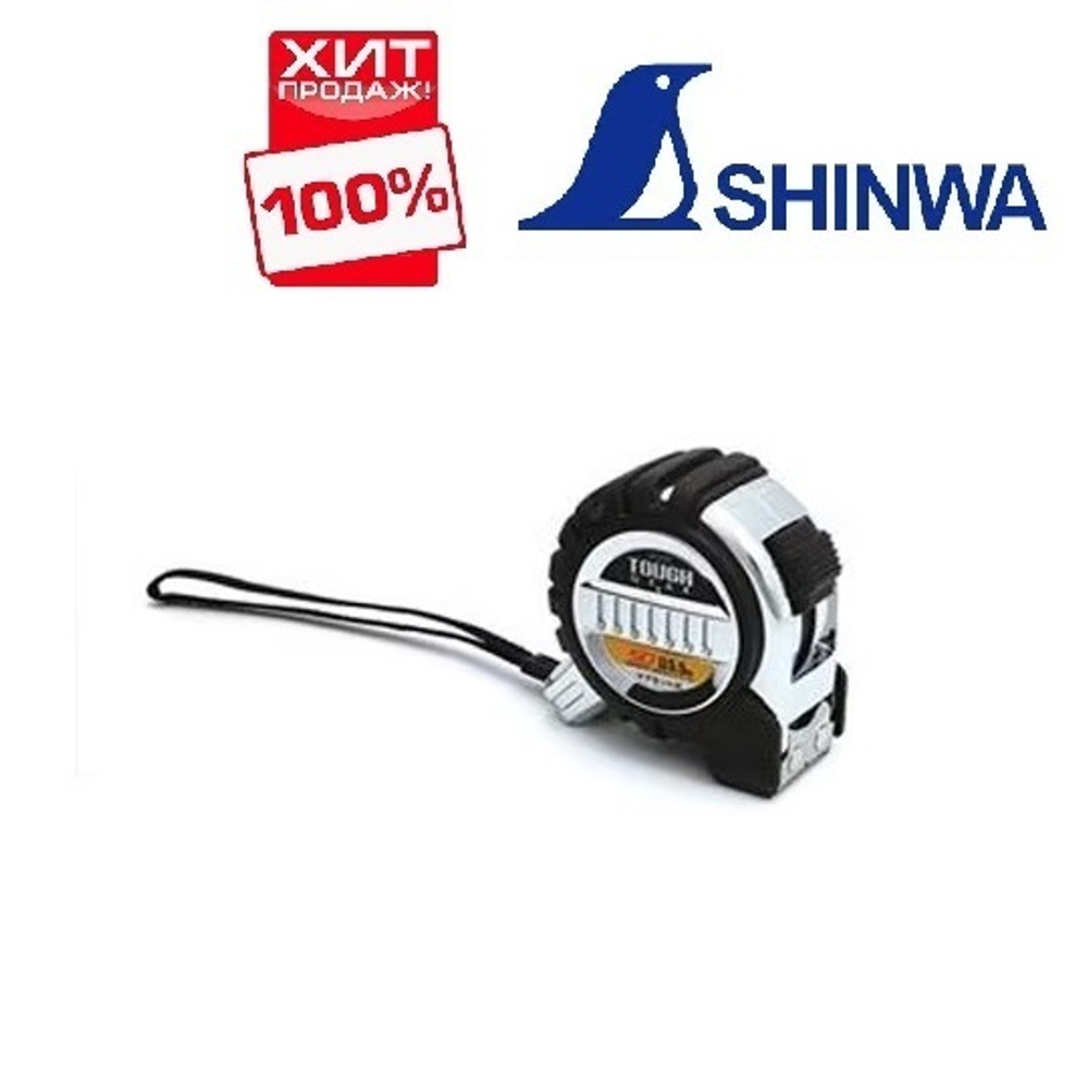 ХИТ! Рулетка Tough Gear SD,длина 5.5 м,ширина ленты 25 мм, с петлёй Shinwa М00007793