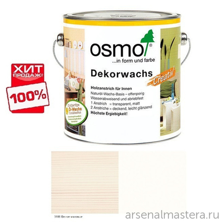 СУПЕР ХИТ! Цветное масло для древесины Osmo 3186 Белое матовое 2,5 л Dekorwachs Intensive Tone для внутренних работ Osmo-3186-2.5 10100424