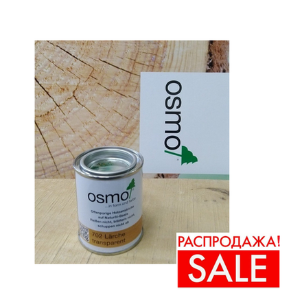 РАСПРОДАЖА! Защитное масло-лазурь для древесины для наружных работ OSMO 702 Лиственница 0,125 л Holzschutz Ol-Lasur Osmo-702-0,125 12100054