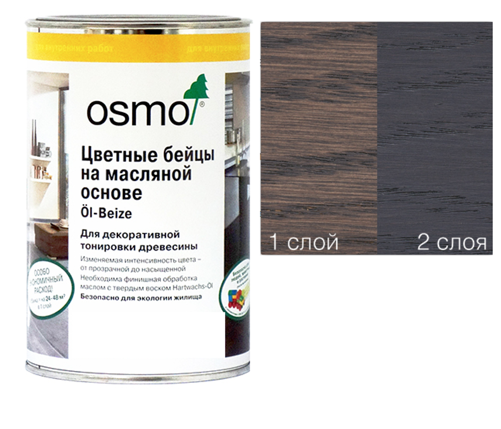 ХИТ! Цветные бейцы на масляной основе для тонирования деревянных полов Osmo 3514 Графит 0,125 л Ol-Beize для внутренних работ Osmo-3514-0,125 15100816