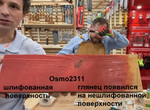 Непрозрачная краска для наружных работ Osmo 2311 красно-коричневая 0,75 л Landhausfarbe Osmo-2311-0.75 11400126