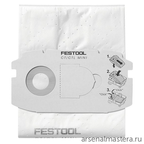 ЛЕТОМ НИЖЕ ХИТ! Комплект 5 шт Мешки - пылесборники SELFCLEAN FESTOOL SC FIS-CT MIDI / 5 498411