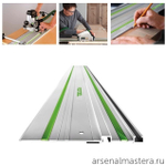 ЛЕТОМ НИЖЕ ХИТ! Шина-направляющая (линейка) Festool FS 1400/2 491498