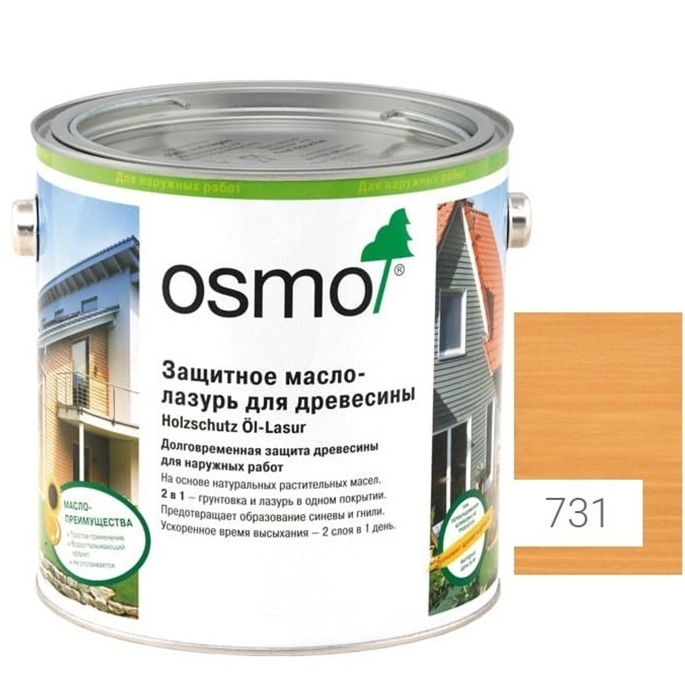 Защитное масло - лазурь для древесины для наружных работ OSMO 731 Сосна орегон 2,5 л Holzschutz Ol-Lasur Osmo-731-2,5 12100256