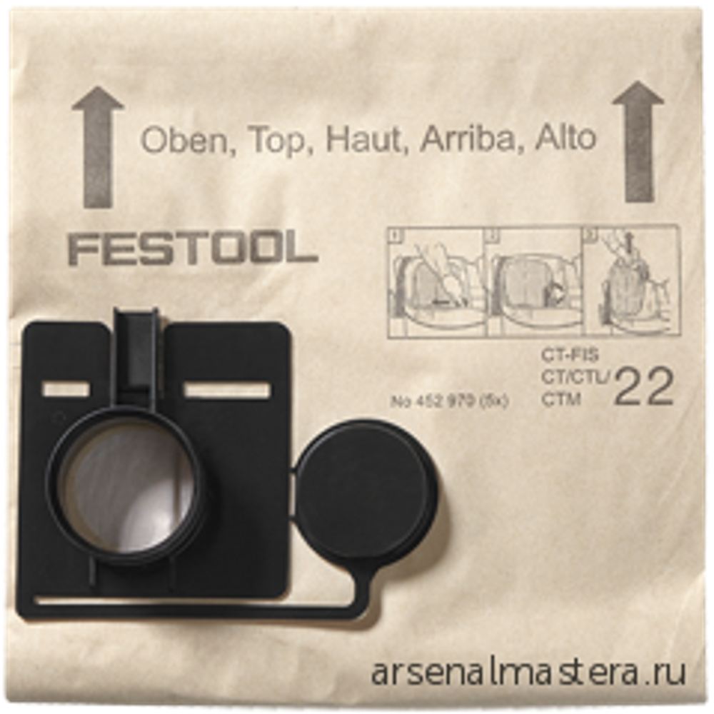 ХИТ! Комплект 5 шт Фильтроэлементы (Мешки-пылесборники) FESTOOL FIS-CT 33/5 452971