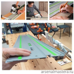 ЛЕТОМ НИЖЕ ХИТ! Шина-направляющая (линейка) Festool FS 1400/2 491498
