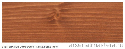Цветное масло прозрачное Osmo 3138 Махагон 0,75 л Dekorwachs Transparent Tone для внутренних работ Osmo-3138-0.75 10100085