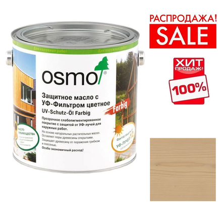 РАСПРОДАЖА ХИТ! Защитное масло с УФ - фильтром Osmo 426 Лиственница 2,5 л сдерживает рост синей гнили, плесени, грибков UV-Schutz-Ol Farbig для наружных работ Osmo-426-2,5 11600063