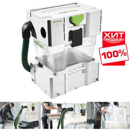 ХИТ! Сепаратор FESTOOL CT для крупных частиц CT-VA-20 204083