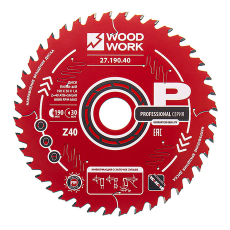 Пильный диск 190 x 30 x 1,8 / 1,1 A 15 гр ATB плюс 8 гр SHEAR Z 40 Woodwork 27.190.40