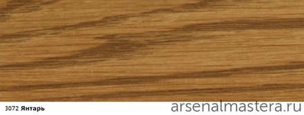 Цветное масло с твердым воском Osmo 3072 Янтарь 0,75 л Hartwachs-Ol Farbig слабо пигментированное для внутренних работ Osmo-3072-0.75 10100302