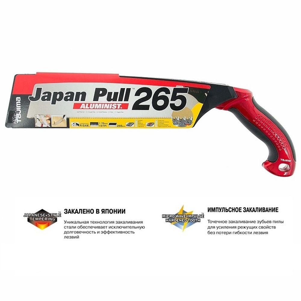 ХИТ! Ручная пила японская TAJIMA с алюминиевой изогнутой ручкой Japan Pull Aluminist 265 мм 16 TPI JPR265A