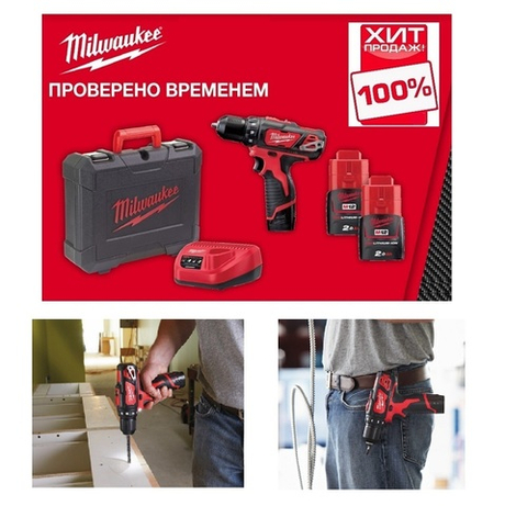 ХИТ! Комплект M12 BDD-202C Milwaukee Аккумуляторная компактная дрель-шуруповерт BDD-0 плюс 2 аккумулятора B2 2.0 Ач плюс зарядное устройство C12 C в кейсе 4933441915