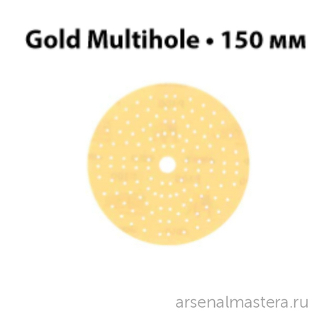 Комплект 100 шт Шлифовальные круги на бумажной основе липучка Mirka GOLD Multihole 150 мм 121 отверстие P 400 236CH09941