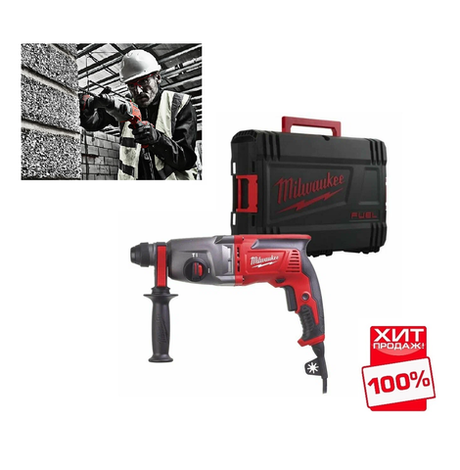 ХИТ! Перфоратор сетевой Milwaukee PH 26 T 800 Вт, хвостовик SDS-Plus в кейсе 4933464580