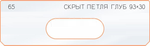 ЧЕРНАЯ РАСПРОДАЖА! Вставки для шаблона, для врезки замка в ассортименте: скрытая петля №64, 65, 124, 154 FARIDKAMAL 00000180