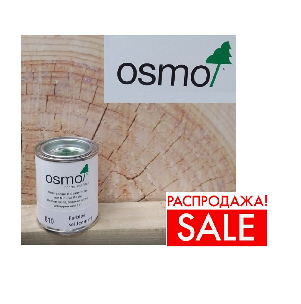 РАСПРОДАЖА! Масло для бетона, стяжек, искусственного и природного камня, неглазурованной плитки Osmo 610 бесцветное шелковисто - матовое 0,125 л Beton-Ol для внутренних работ Osmo-610-0,125 11500118