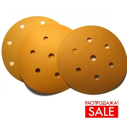 РАСПРОДАЖА! Шлифовальные круги комплект 100 шт GOLD B312T 150 мм на липучке 7 отверстий золотистый P 180 SUNMIGHT 52610-100