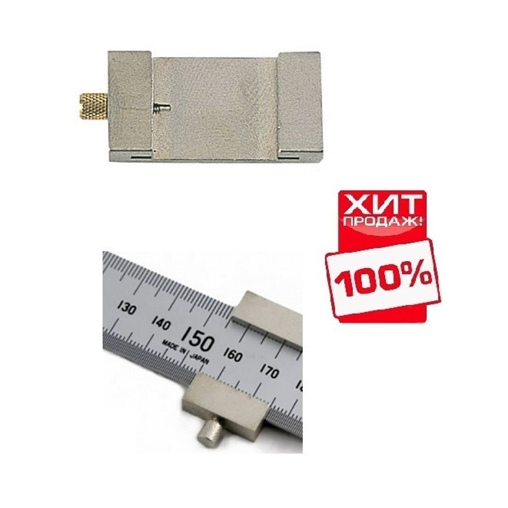 ХИТ! Упор для линейки шириной 25 мм (30 см) Shinwa Sh 76746 М00011427