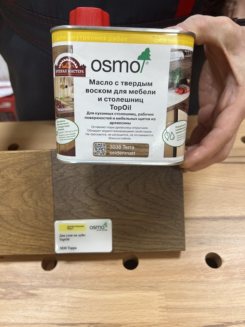 ХИТ! Масло с твердым воском для мебели и столешниц Osmo 3038 Терра шелковисто-матовое 0.5 л TOPOIL для внутренних работ Osmo-3038-0,5 13900138
