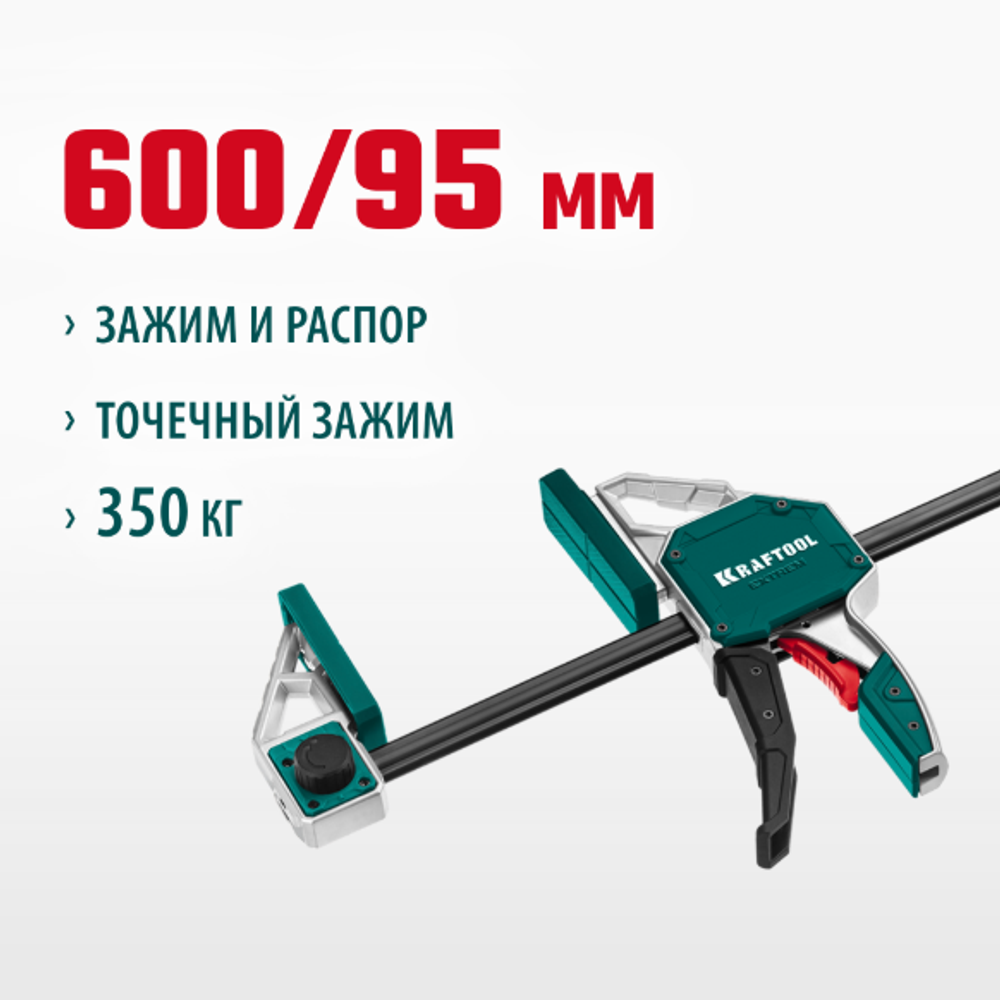 Новинка! Струбцина KRAFTOOL Extrem пистолетная 600 / 95, 350 кгс, Быстрозажимная 32228-60_z01