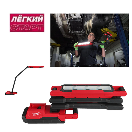 Легкий старт: Аккумуляторный фонарь светодиодный Milwaukee M18 ABL-0 с изменяемым углом наклона 4933498147