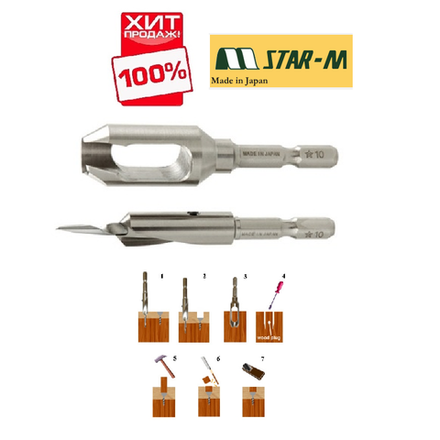 ХИТ! Японский набор Star-M 58S для отверстий D 4 мм с пробочником D 12 мм Star-M 58S 4*12*12 М00009112