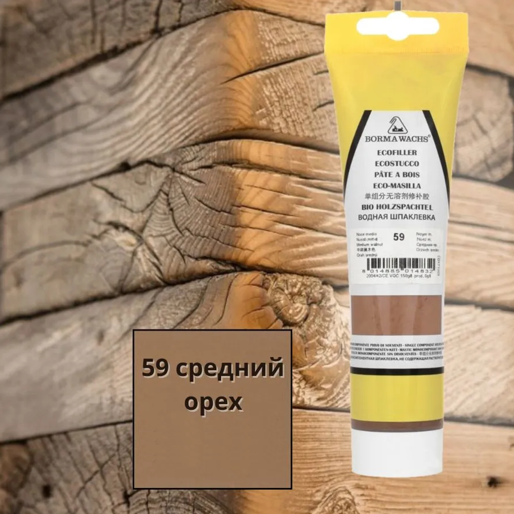 Новинка! Шпаклевка водная Borma Ecostucco в тубе 200 гр цвет 59 средний орех для внутренних работ 1510NM.200