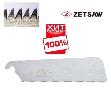 ХИТ! Сменное лезвие для пилы Dozuki 150 мм 25TPI ZetSaw Z.07104
