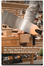 УСПЕЙТЕ КУПИТЬ ХИТ! Пила универсальная Shogun Ryoba Universal Rip / Cross / Slant 210 мм искусственный ротанг Miki Tool MC-2421H М00016314