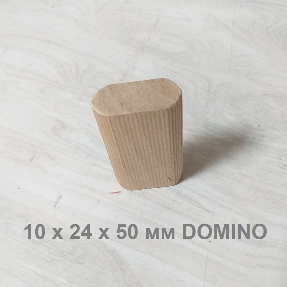 ХИТ! Комплект Шип - Дюбель 100 шт D 10 х 24 х 50 мм DOMINO аналог Festool ARMA 112