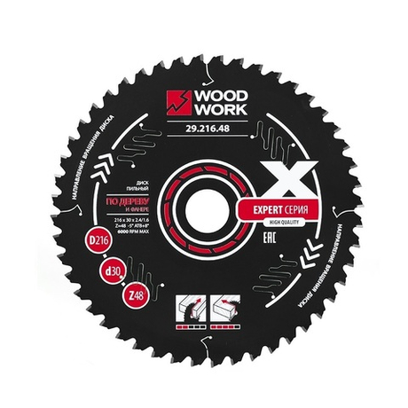 Новинка! Диск пильный Эксперт 216 x 2,8 / 1,8 x 30 Z 48 A -5 с PTFE покрытием Woodwork 29.216.48