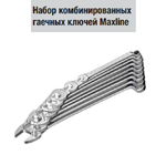 Набор комбинированных гаечных ключей Maxline HEYCO HE-00410945083