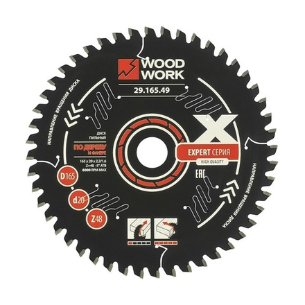 Диск пильный Эксперт 165 x 2,2 / 1,6 x 20 Z 48 A -5 ATB 15 с PTFE покрытием, универсальный Woodwork 29.165.49