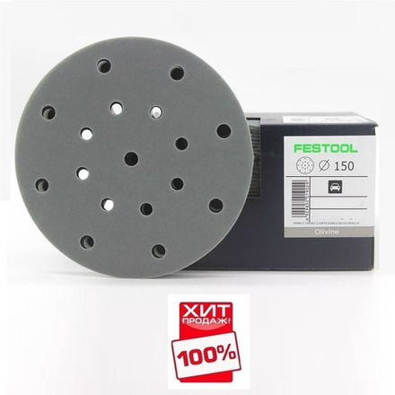 СКИДКИ ХИТ! Шлифовальные круги 50 шт Olivine P80 STF D150/16 OL/50 Festool 692981E