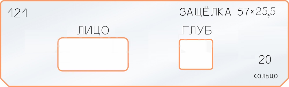 ЧЕРНАЯ РАСПРОДАЖА! Вставки для шаблона, для врезки замка в ассортименте: глубина защелки № 77, защелка № 121 FARIDKAMAL 00000179