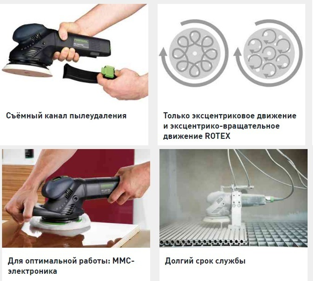 ХИТ! Эксцентриковая шлифовальная машинка с редуктором FESTOOL ROTEX RO 150 FEQ-Plus для грубого, тонкого шлифования и полирования в систейнере Systainer SYS3 M 237 576017
