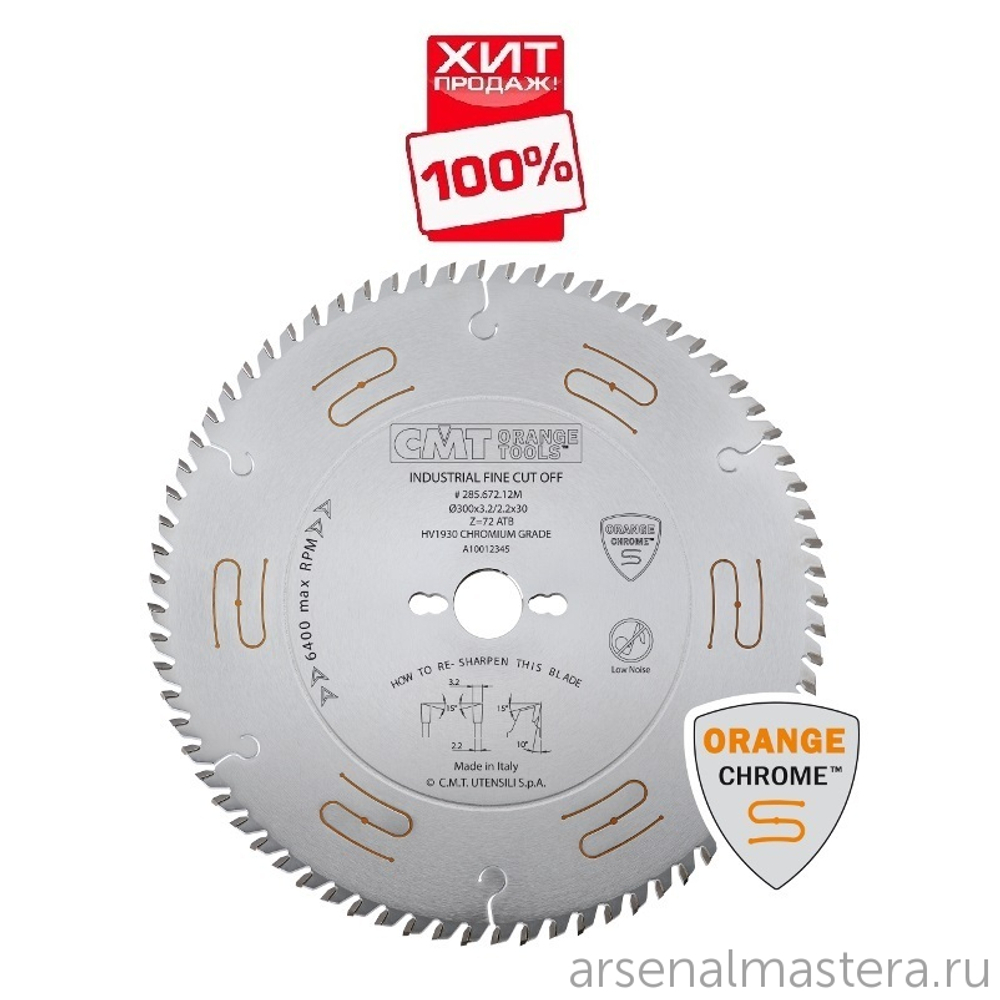 ЛЕТОМ НИЖЕ ХИТ! Диск пильный 300 x 30 x 3,2 / 2,2 5гр 15гр ATB Z96. Серия 285 с увеличенным ресурсом CHROME CMT 285.696.12M