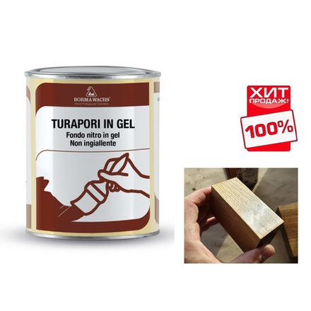 ХИТ! Грунт гель на нитрооснове TURAPORI GEL 250 мл прозрачный для внутренних работ Borma 0650