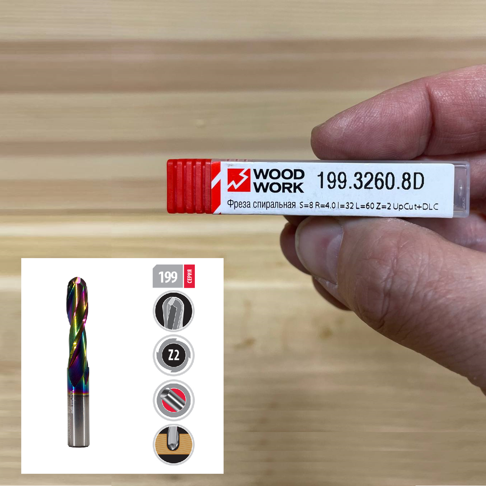 Новинка! Фреза спиральная монолитная Woodwork Z=2 Up Cut с радиусным торцом S=8 R=4,0 I=32 L=60 Z=2 Up Cut + DLC 199.3260.8D
