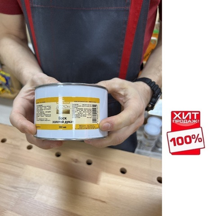 ХИТ! Воск пчелиный 300 мл цвет золотой  дукат Holzwachs Golden Ducat для внутренних работ Borma CDO6712