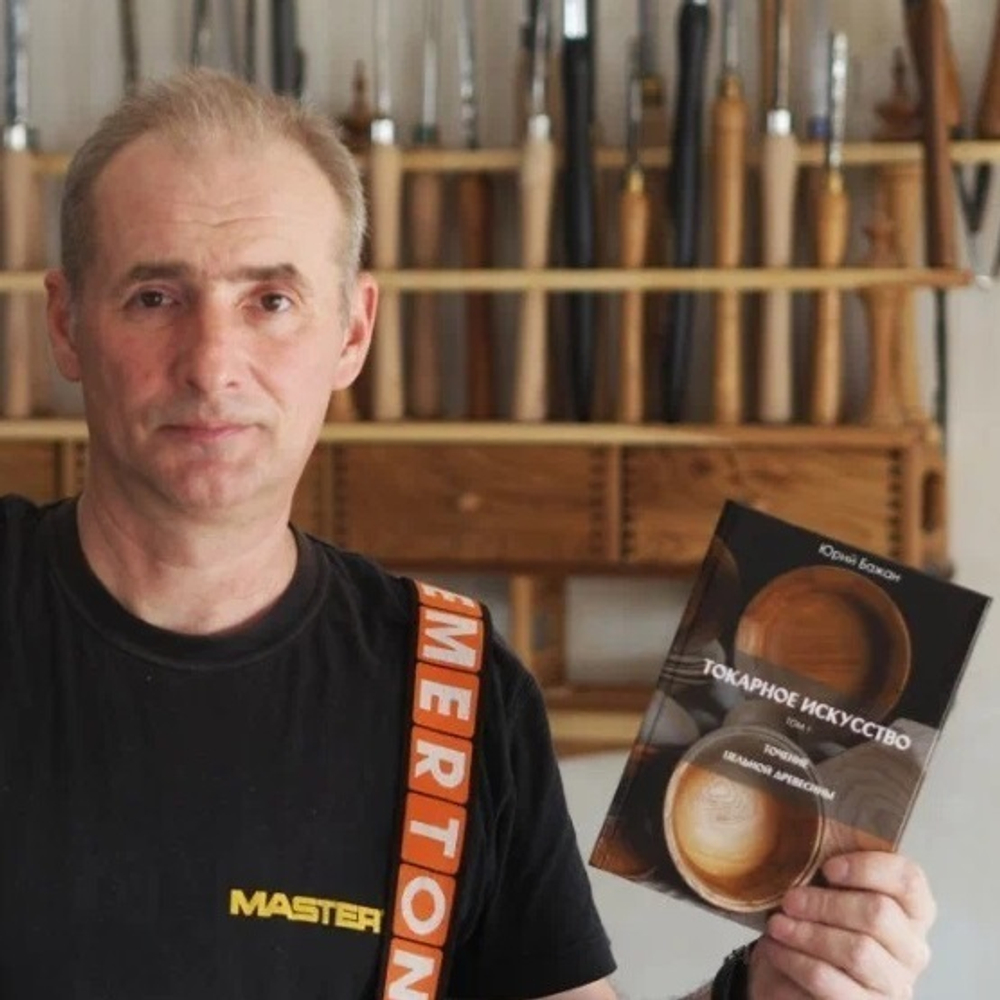 ВМЕСТЕ ВЫГОДНО ХИТ! Комплект из 4-х Книг Бажан Ю.П. Современная столярная мастерская, Бизнес в столярке, Токарное искусство 1 и 2 том N095-4AM