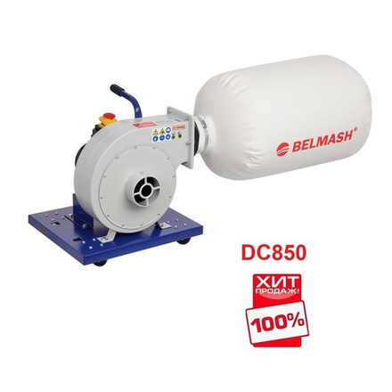 ЦЕНЫ НИЖЕ ХИТ! Вытяжная установка / стружкоотсос 750 В 56 л BELMASH DC850 D087A