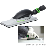 Шлифок ручной FESTOOL Fast Fix HSK-A 80 x 200 496965