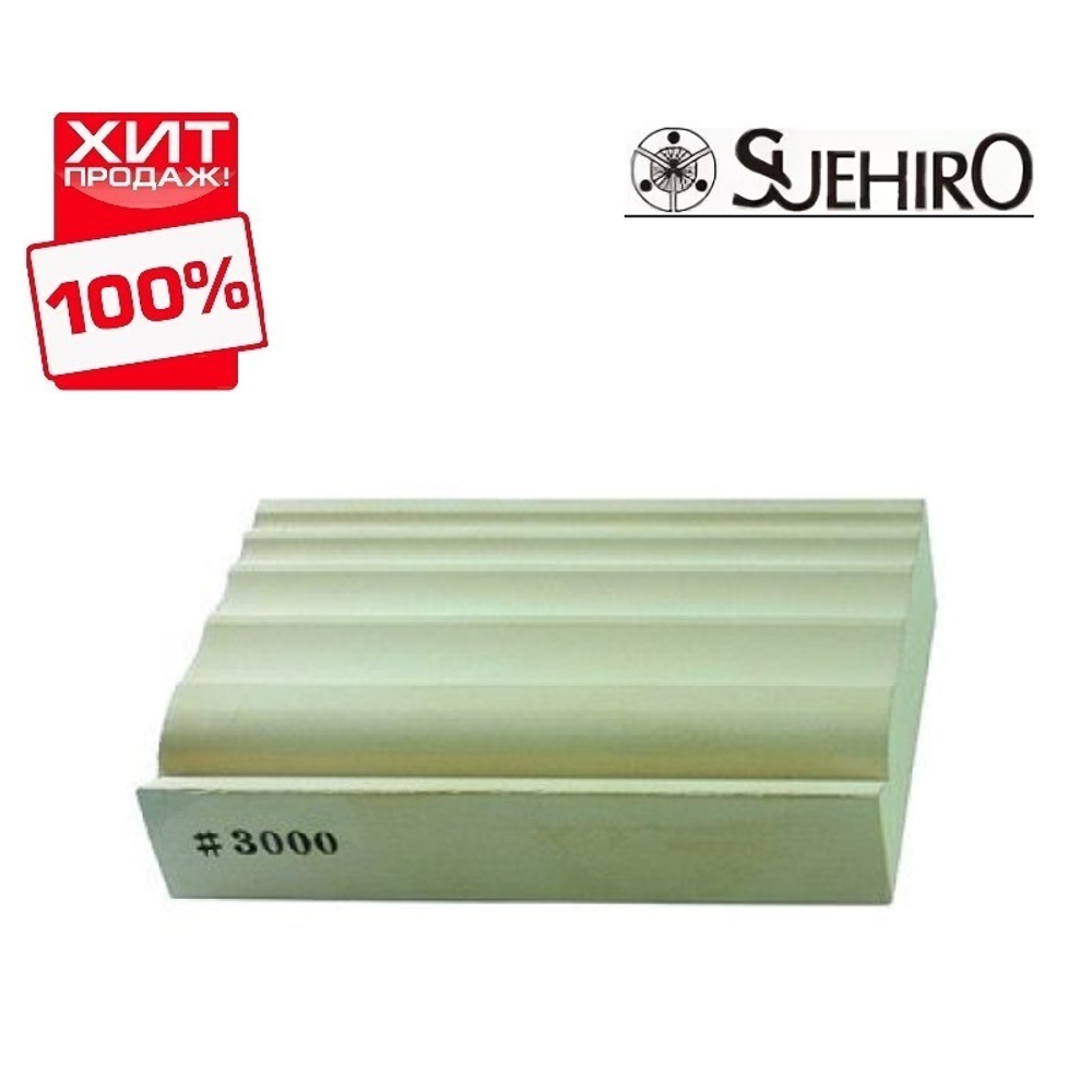 ХИТ! Брусок абразивный японский водный многопрофильный p 3000 98 x 65 x 20 мм Suehiro MT 2H-11 / Di 711538 М00000619