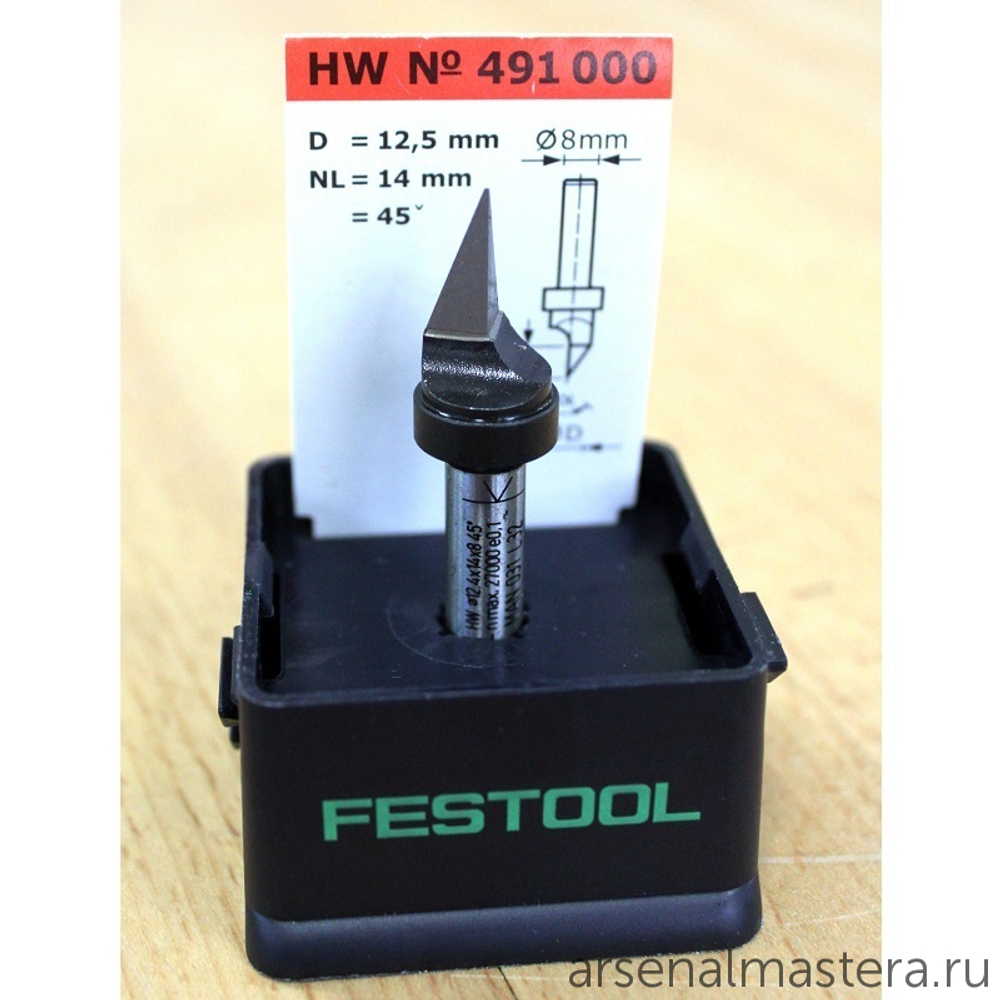 Фреза для обработки ГКЛ FESTOOL HW S 8 D 12,5 / 45 491000